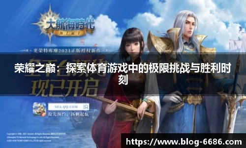 6686体育官方网站